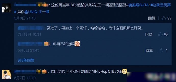  曾和雨轩|《这就是街舞3》王一博与9年前对手相遇，曾和雨轩秦煜battle，如今成为队友