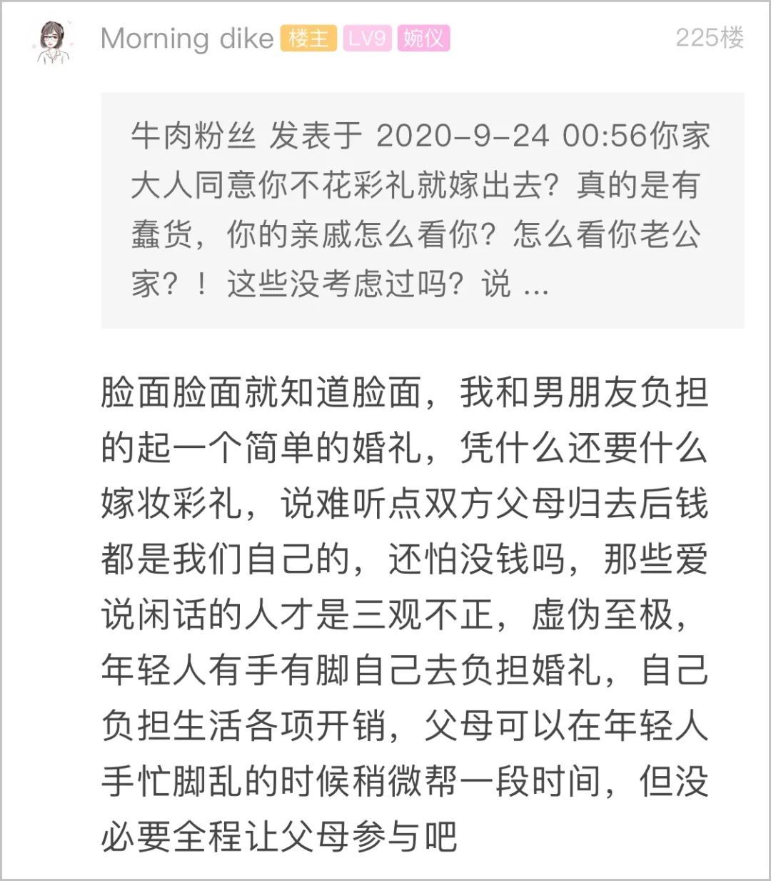 杭州|杭州一姑娘结婚不要彩礼，还打算婚礼花费AA，一句话让评论区炸锅