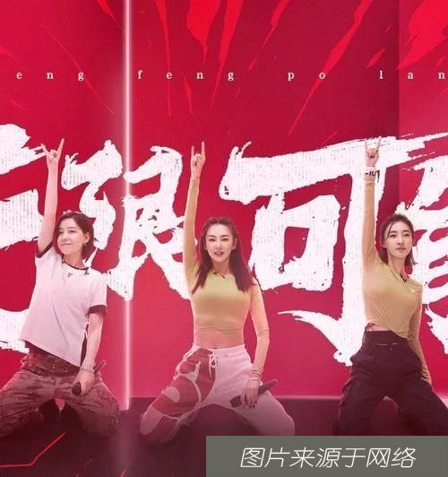  名单|《乘风破浪的姐姐》第三轮淘汰名单出来了，有点意外呀