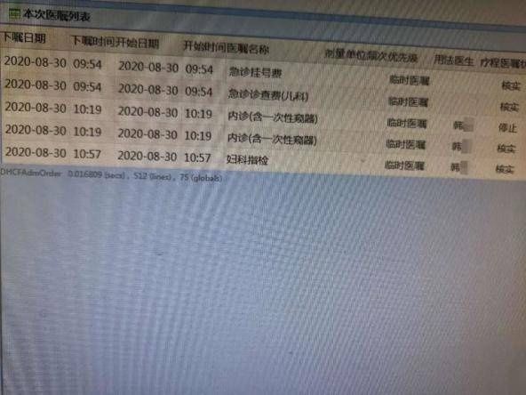 祸害|涉嫌强奸5岁女童嫌犯养母发声：嫌疑人当天喝了两瓶白酒，祸害小姑娘了