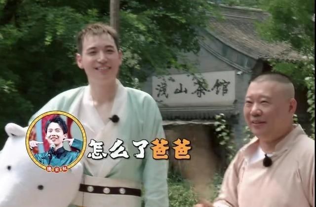  搞笑|郭麒麟惊现《德云斗笑社》，看清出场方式，太搞笑了