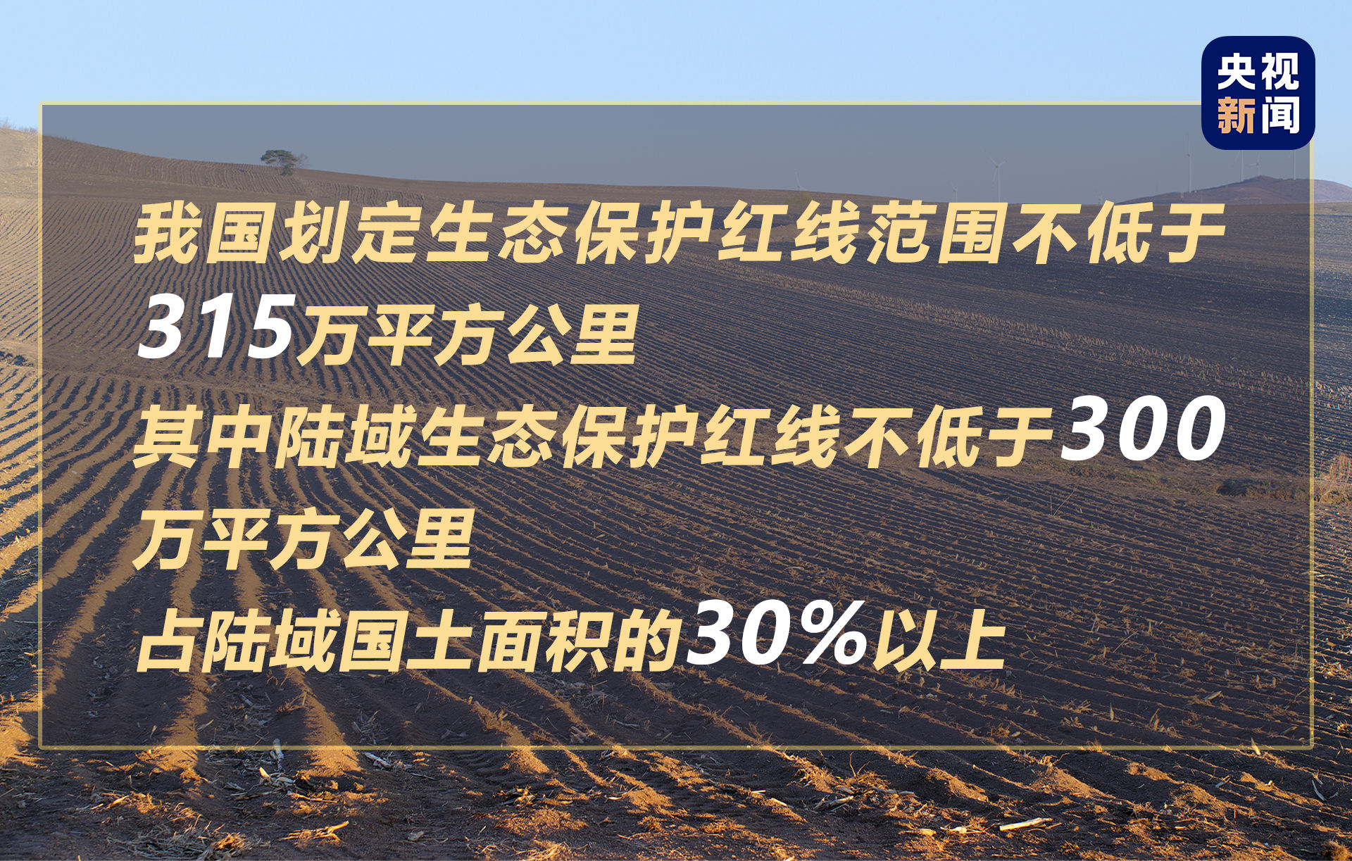 世界地球日 建设美丽家园我们作了这些努力→