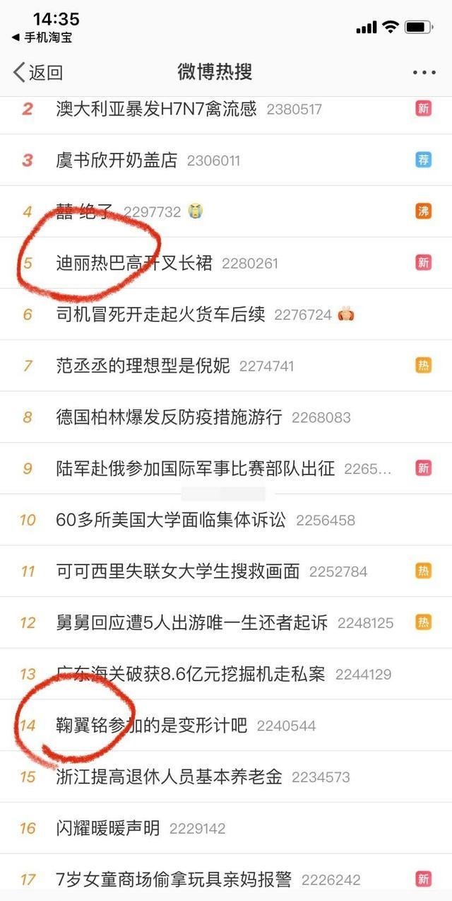 热巴|鞠翼铭上热搜，这已经是他离偶像迪丽热巴最近的一次了