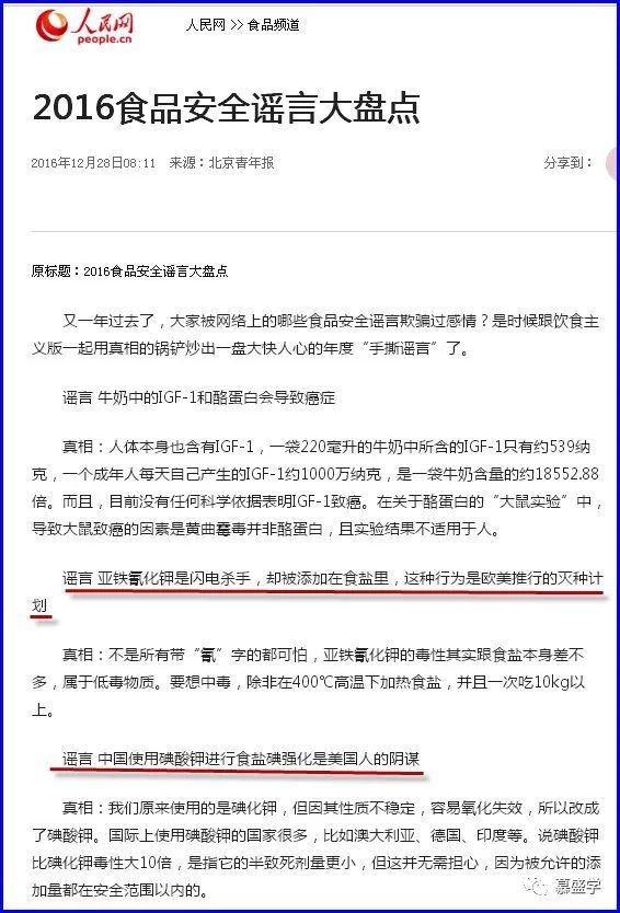  补碘剂|再谈中国把碘化钾补碘改为碘酸钾的秘密