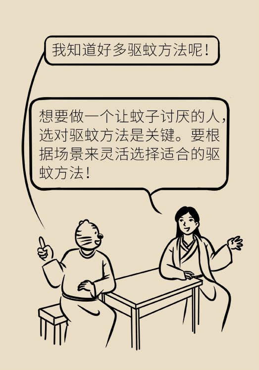 吵得|被蚊子吵得睡不着?四招帮你摆脱烦