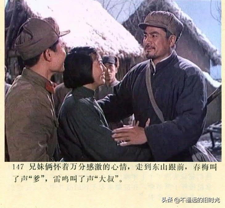  截图|车轮滚滚-长春电影制片厂1975年拍摄彩色电影截图连环画