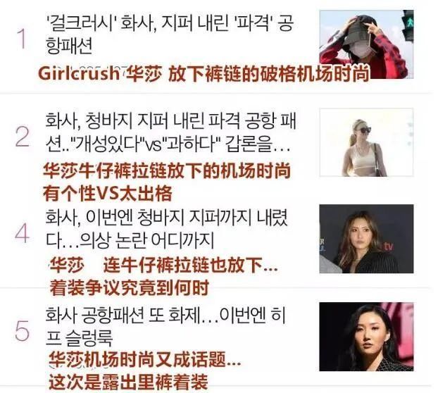 换装|唱出换装神曲《Maria》的华莎，穿衣到底有多百变？