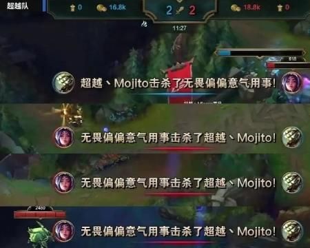  周杰伦|英雄联盟周杰伦杀了王俊凯一次，王俊凯却杀了三次，网友：电竞面前无偶像