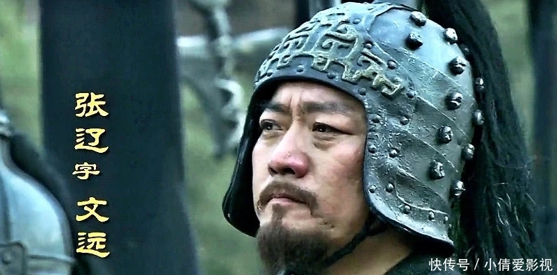 全家|三国第一名将张辽被丁奉斩杀，但其晚景凄凉，全家放逐，独子惨死