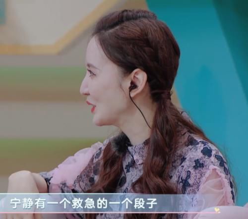  明白|张萌曝宁静急救的段子，节目组放当时的照片，才明白过来啥情况