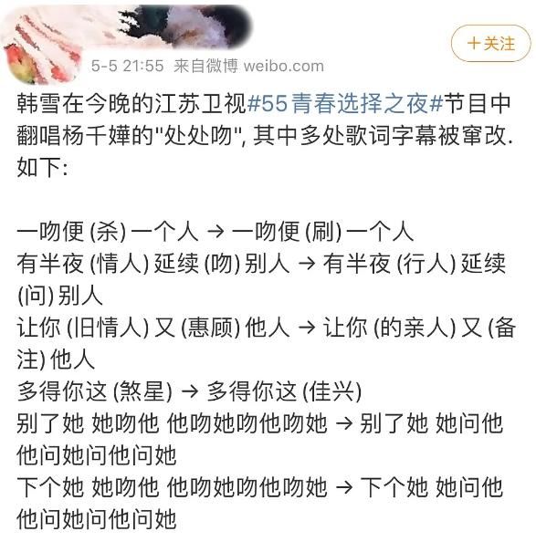  国产|被疯狂打码的国产综艺，正恶心着中国观众