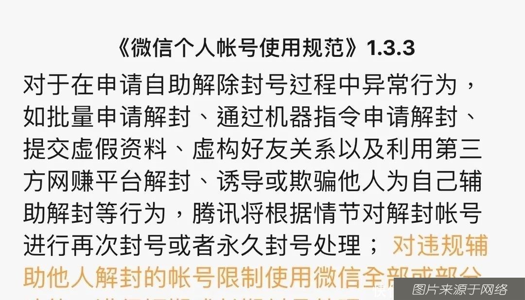 提醒|「网络安全宣传」紧急提醒微信上这种忙，千万别帮已有多人被抓