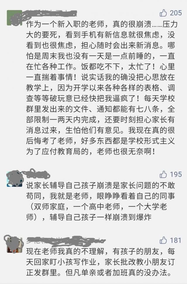 孩子|爸爸参加家长会被老师问哭,情绪崩溃