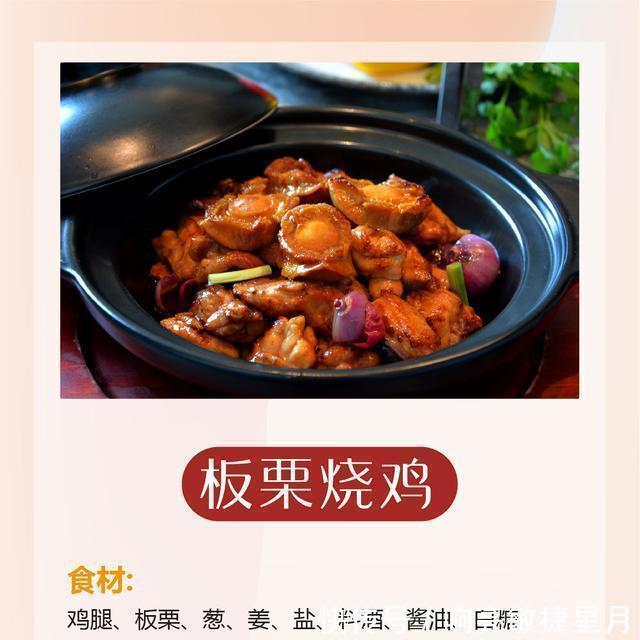 家宴上|10道营养健康的中秋家宴菜，惊艳四座晒图朋友圈稳稳的厨艺之星