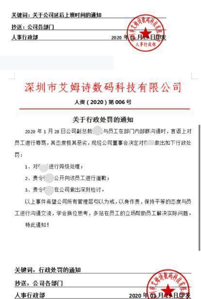  友说|员工把国务院放假通知发工作群，被怒怼：国务院给你发工资吗？