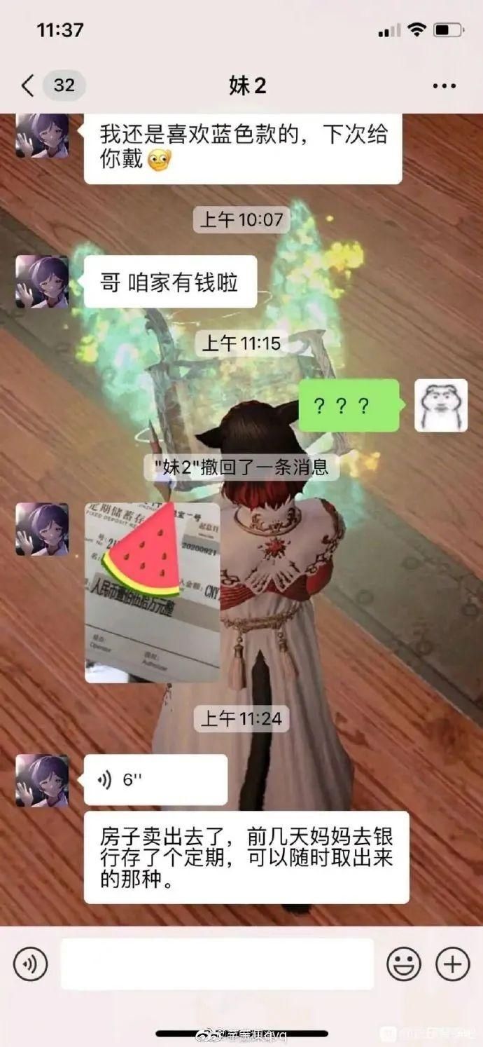 事件|“哥，咱家有钱了”令无数人破防，事件反转，发帖者道歉：我编的