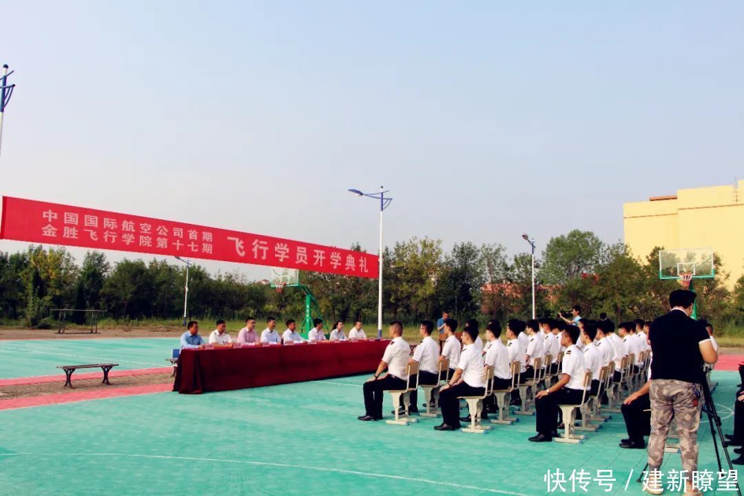 飞行|中国国际航空公司首期飞行学员在金胜飞行学院正式开学