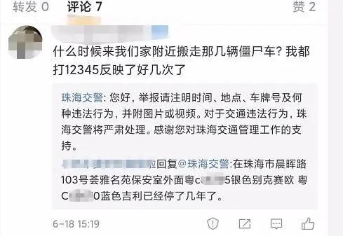  香洲交警|网友的一番留言，竟让珠海街头大量车辆突然消失！街坊纷纷拍手叫好！