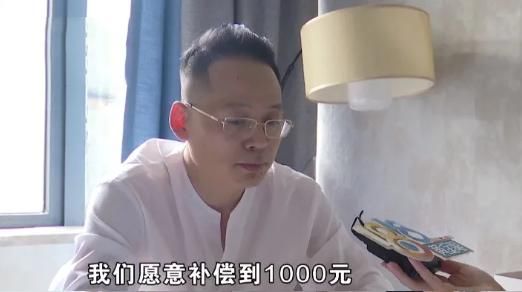 美容师|冲着女店员充值2万多 感觉被骗要求退款 店长：顾客要求太过分
