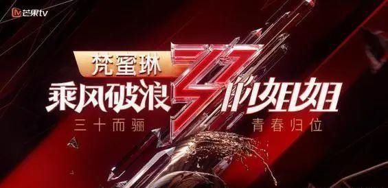  牺牲|《浪姐》“牺牲”宁静、张雨绮，就为捧她？