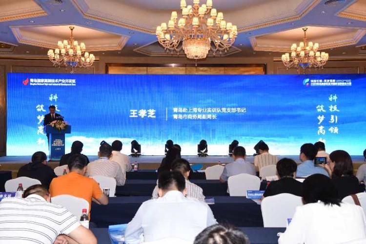 科创板上市|2020青岛高新区蓝贝国际创新创业大赛上海站(国际站)选拔赛在沪开赛