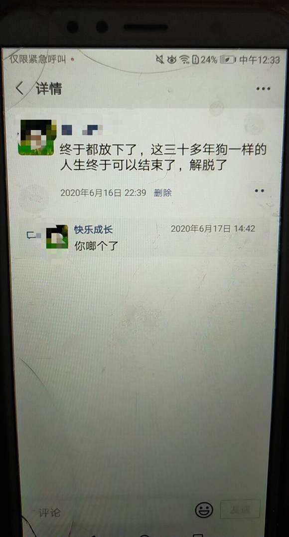  陈某|怀孕九个月的孕妇称自己活得像条狗，丈夫说她是产前抑郁