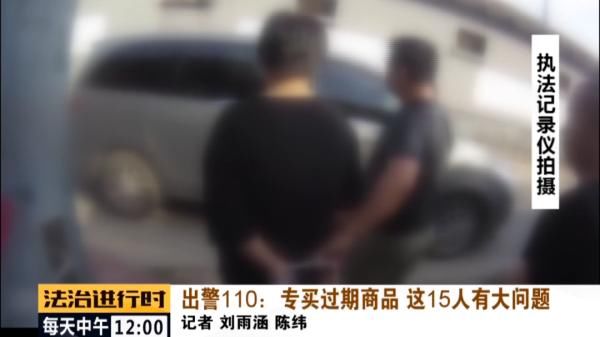 超市|北京海淀:15人犯罪团伙专买过期商品,敲诈超市,已被一网打尽