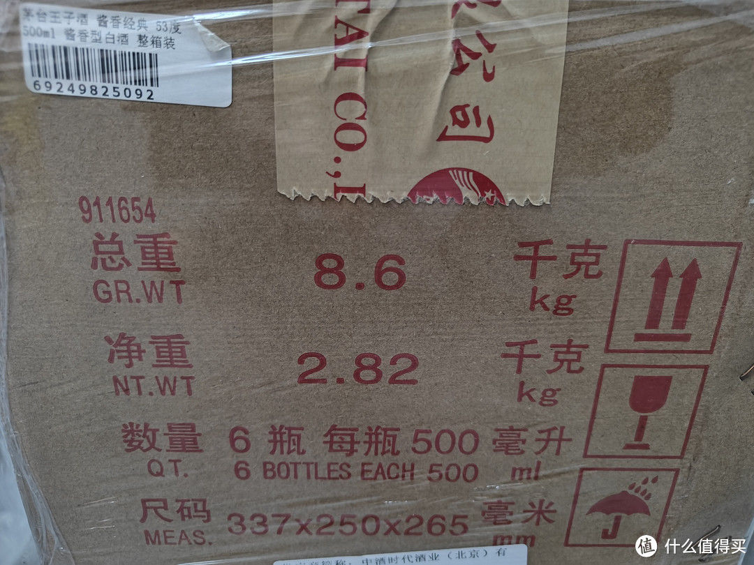 中秋送什么？茅台王子少不了！