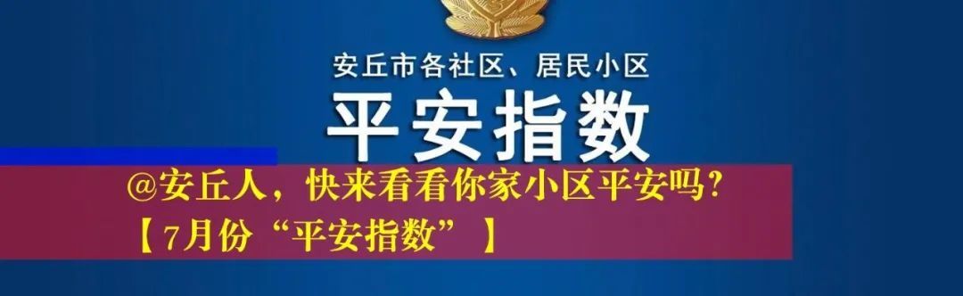 罚款|倒计时四天！@安丘电动自行车车主，您的电动自行车挂牌了吗？
