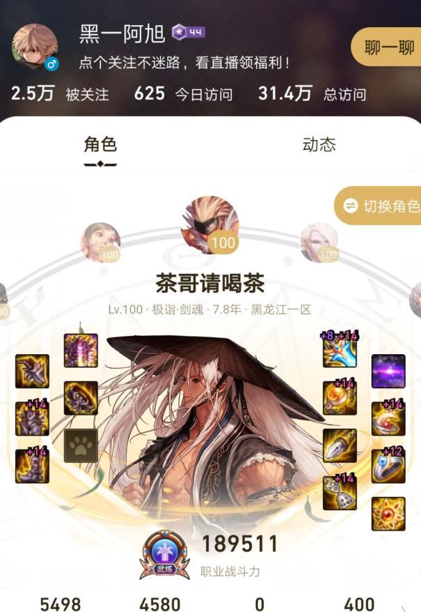 放弃|DNF:剑影并没有放弃，黑旭不花一分钱，将剑影重回国服第一