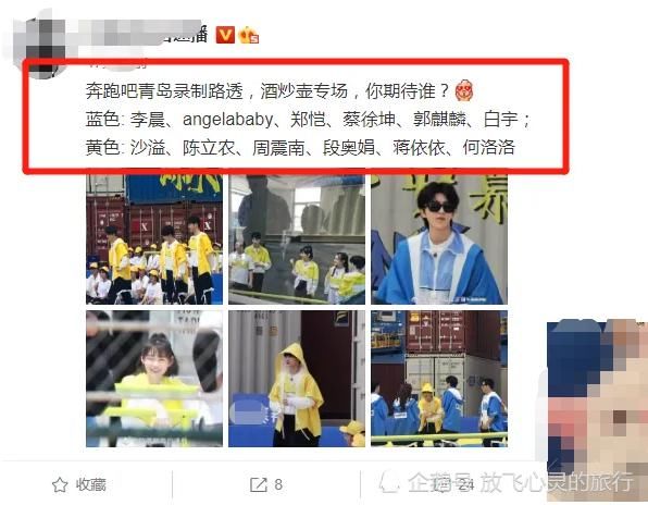  队友|《跑男8》新路透，蔡徐坤陈立农同台对抗，陈立农的队友厉害了！