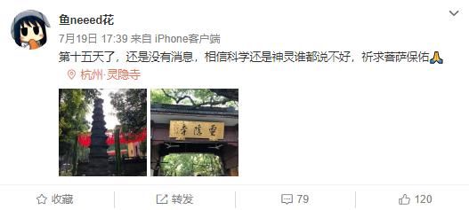  父母|杭州失踪女子大女儿回应来了：怀疑妈妈被人绑架，平时父母感情很好