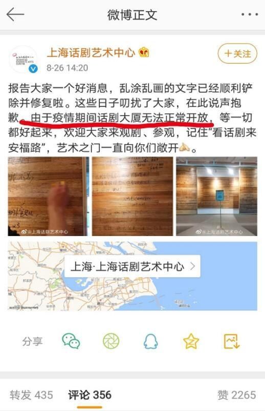  电视|又上电视！《陈情令》CP粉在话剧中心涂鸦，事态严重却有蹊跷？