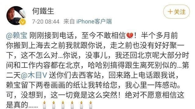  赖宝|知名段子写手赖宝逝世，网友直呼震惊不已，难以接受