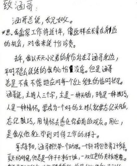  关系|王一博被天天向上过度消费? 看看他跟天天兄弟的关系, 你就懂了