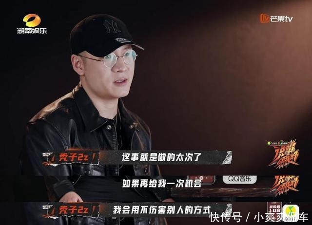 选手|小鬼遭说唱选手质疑你说的我根本不在乎