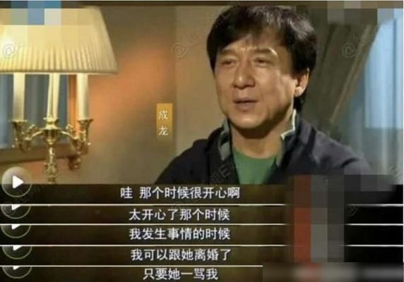 成龙|1999年，吴绮莉挺6个月孕肚逼宫成龙，却被林凤娇一句话击溃