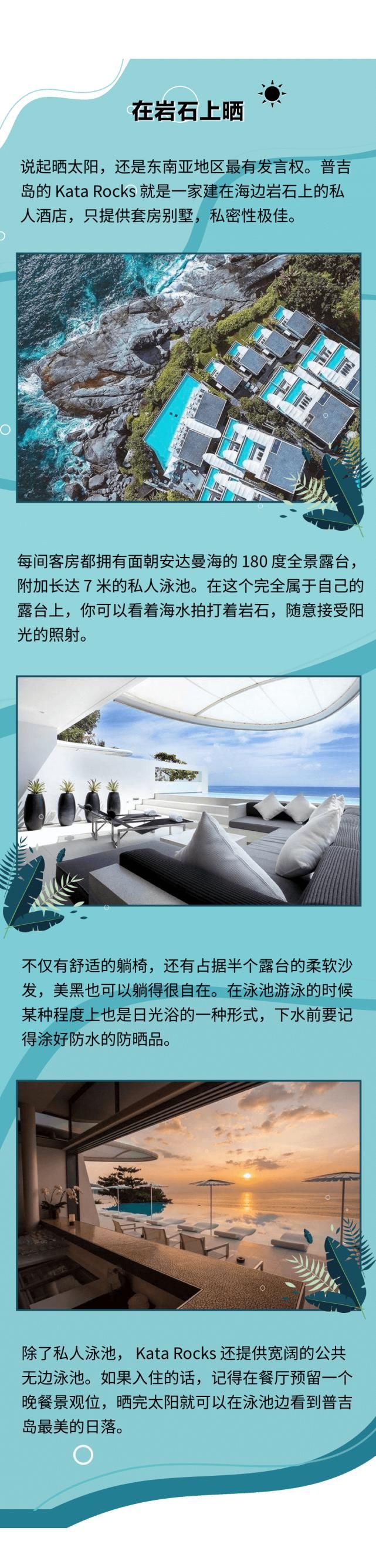  Ins|Ins博主不外传的旅行小心机：一边晒黑一边变美