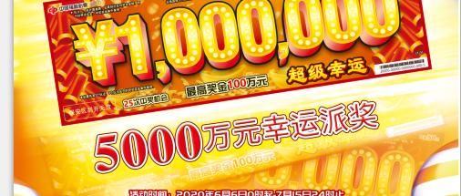 意外|生日聚餐等朋友，意外收获刮刮乐大奖50万元