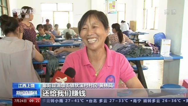 临时|安置点里建临时加工厂 受灾民众生活的担子减轻了