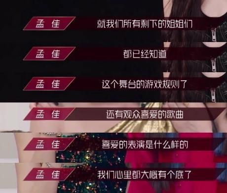  女团|《乘风破浪》高开低走，三公后争议更大，网友：已偏离最初的立意