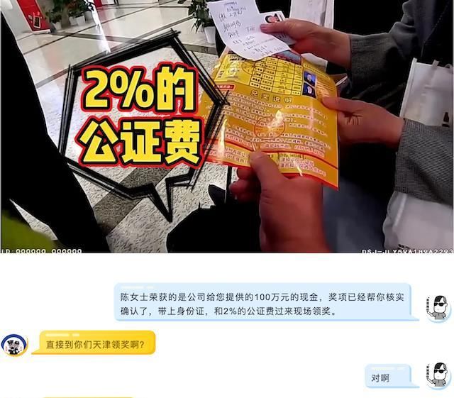  大奖|老人抽中价值百万大奖 民警 VS 骗子：我是她女婿