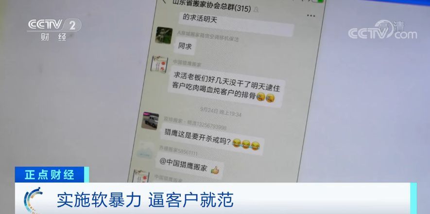 搬家|坐地起价？！说好260元搬家费，现场却被索要5000元！