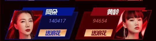  节目组|节目组半夜“注水”？阿朵郁可唯票数暴涨10万，李斯丹妮团不干了