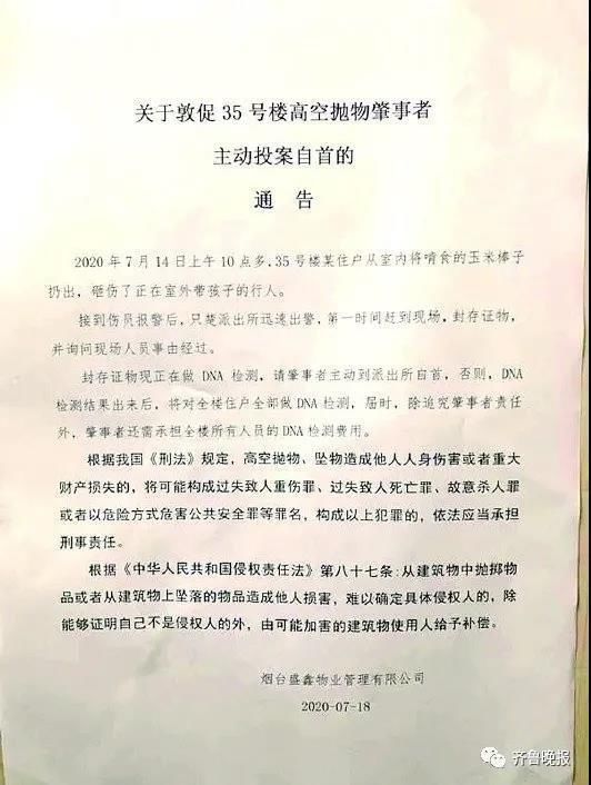  高空抛物|四根钢筋从天而降！警方对角度高度计算后找出肇事者，竟然是…