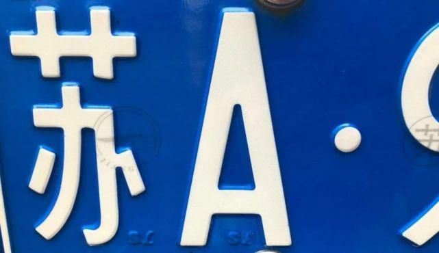  意外|车牌上的小秘密被意外发现！