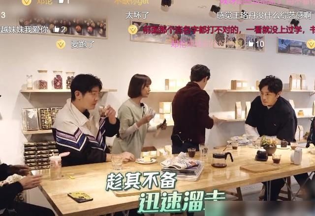  嘉宾|王珞丹录制《极限挑战》逃单被网友骂，导演担心的事情发生了