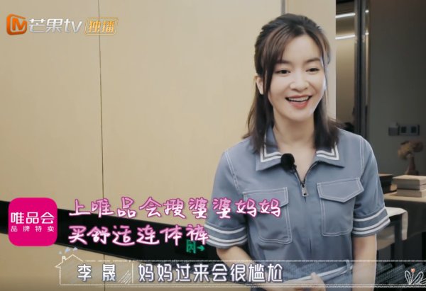  内涵|一家人分成三批录制？李佳航内涵《婆妈》节目组：又整这事！
