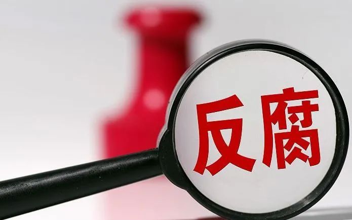 行贿犯罪|探索18年的行贿人黑名单制度，为何仍未“成年”|新京报快评