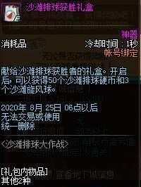  技巧|《白嫖》沙滩排球大作战。技巧？不需要的